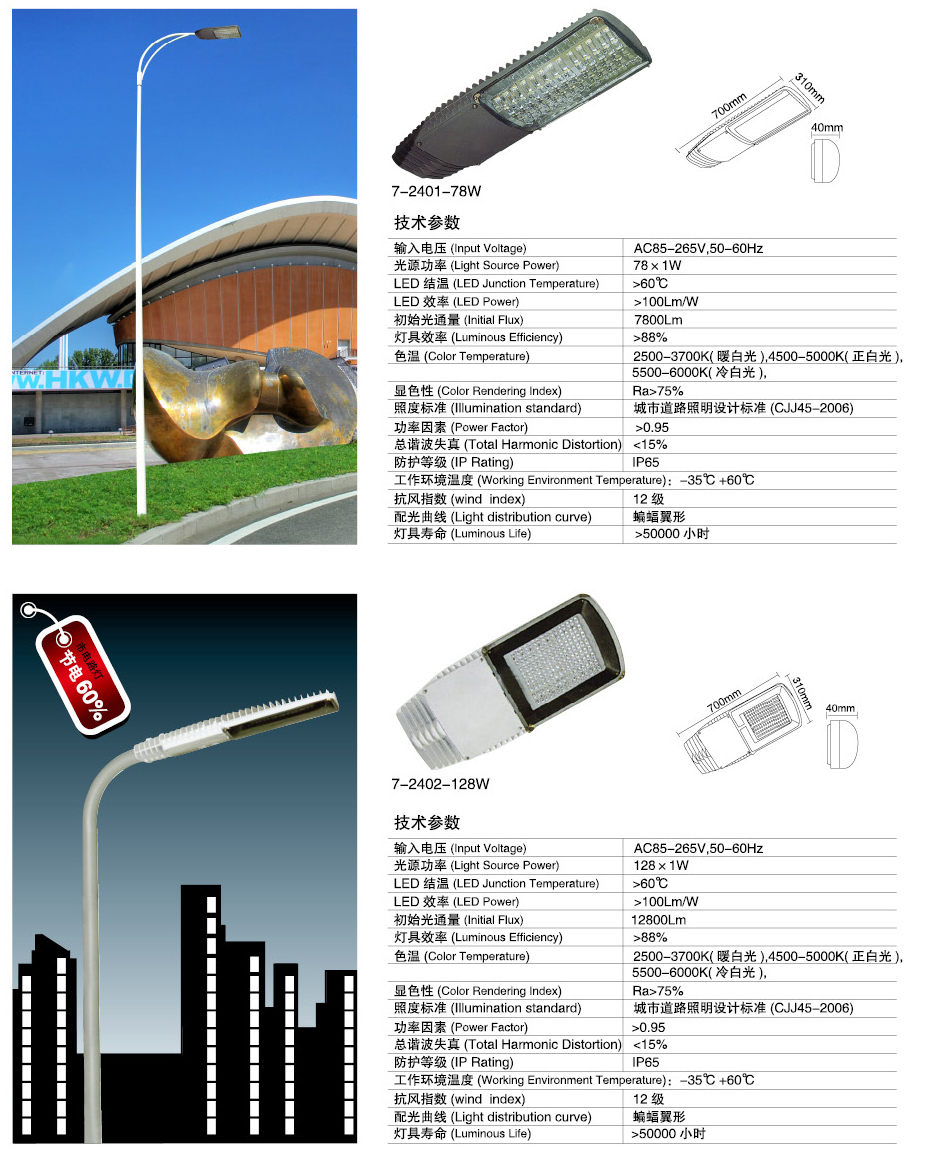 江西led路灯头7-2401-78W-128W