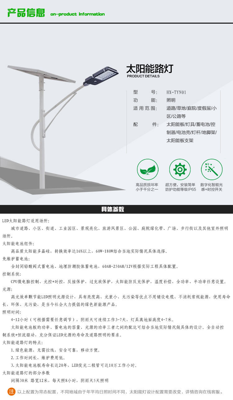 太阳能路灯-6米30W新农村太阳能路灯产品信息