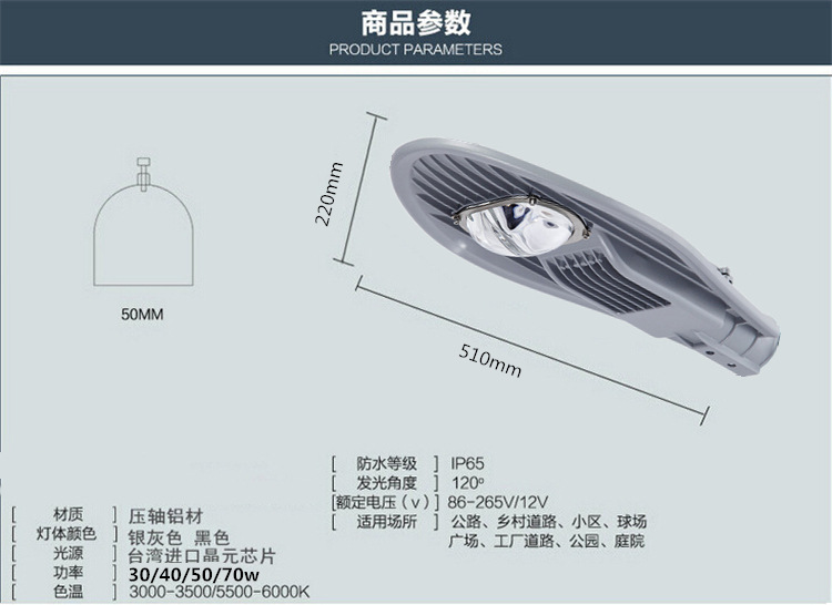 30w宝剑led路灯头尺寸说明图