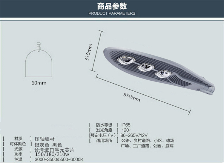 90w宝剑led路灯头尺寸说明图