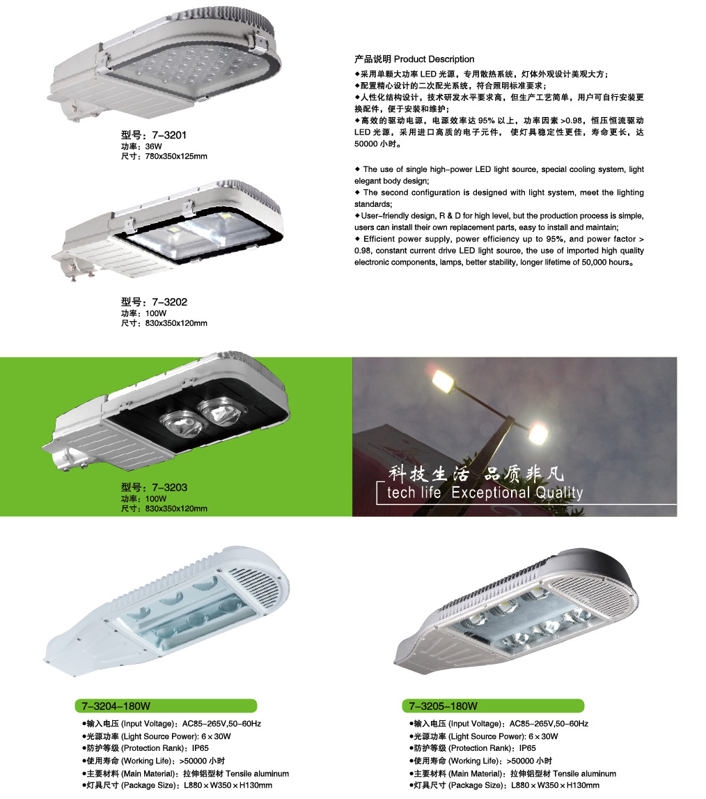 100wled路灯头7-3201-36W-100W-180W