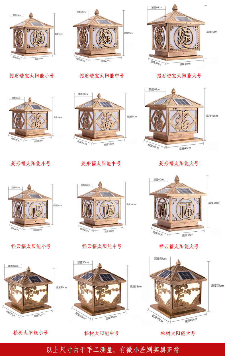 太阳能柱头灯尺寸图2