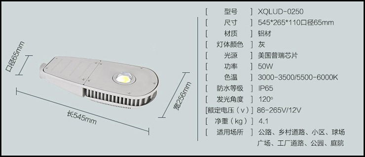 五十瓦牛眼led路灯灯头展示