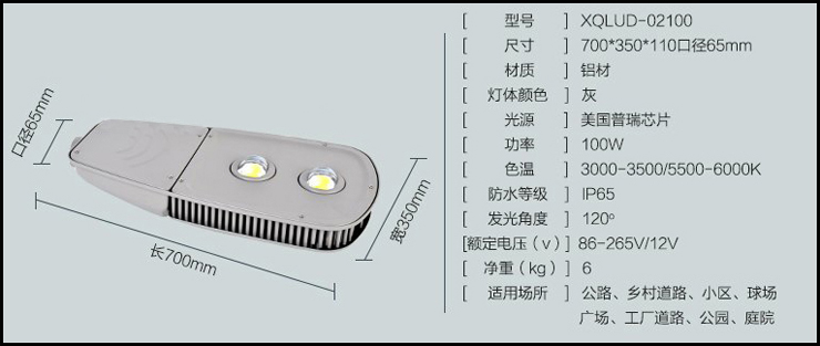 一百瓦牛眼led路灯灯具详细参数